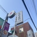 덴푸라마켓(2nd) | [남천동 맛집] 비와 술잔 회식 후기
