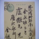 우편엽서(郵便葉書), 경북 영천군에서 충북 청주군으로 보낸 엽서 (1935년) 이미지