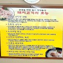 장군돼지국밥.수육 이미지