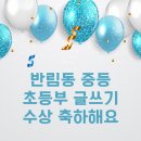 반림중학교 이미지