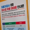 그린1급종합검사정비 이미지