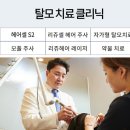 전남 광주탈모성지 수많은 결과가 보여주는 우수한 실력 이미지