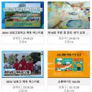 남원고등학교 | (일반고) 남원고등학교 2024 신입생 입학안내, 학교안내​​