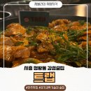 시흥 정왕동에 위치한 감성적이고 안주 맛있는 술집 &#39;트랩&#39;