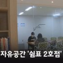 청소년자유공간 쉼표 2호점 이미지