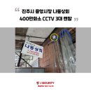 나동상회