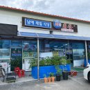 남애제일식당