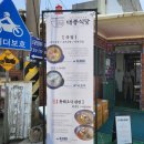 강화도 대룡시장 맛집 대풍식당 먹거리 주차 카페 밀크티 후기