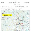 4월15일(화) 거창 현성산&amp;금원산 이미지