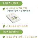 감정코칭심리상담사 이미지