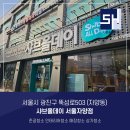 청소가좋아 - 부평구 부평대로 290 | 청소가좋아