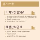 링클성형외과의원 이미지