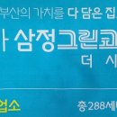 서부산부동산중개사무소 이미지