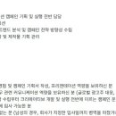 [서울] (08월 17일 마감) (주)이노션 - Global AE 채용 이미지