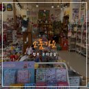 가요 | [청주/운리단길] 소품가요 후기 (내돈내산)