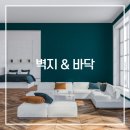 와이즈인테리어 이미지