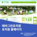 에버그린 유치원 네이버블로그