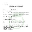 그린수지자원 이미지