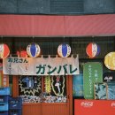 오빠화이팅 평택소사벌점 이미지