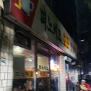 피노키오치킨 이미지