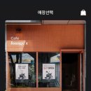 무인카페라운지