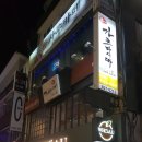 가츠마시따