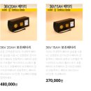 바나나배터리 이미지