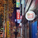 텐미미양꼬치
