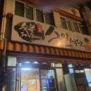 승일식당 이미지