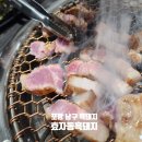 효자흑돼지 이미지