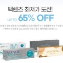 다비치안경 평촌학원가점 이미지