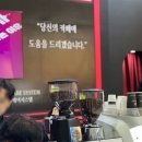커피부심 억셉트커피 케어시스템을 만나다 2023 서울카페쇼