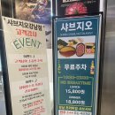 기도지오 | [강남역맛집] 샤브지오 강남역점 | 편백찜+한우샤브샤브+샐러드바 후기