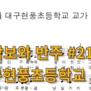 대구현풍초등학교 이미지