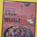 노랑통닭 장안점 이미지