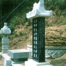현도 오숙동 묘소 | '목천 16의사'와 목천현 동면 부자터(천안시 화계리)의 안후기 전설!