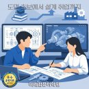 부산산업(주) | AutoCAD·Inventor·CATIA·Fusion 3D프린터 출력 한 번에 ｜ 부산국비지원교육- 기계설계 과정의 정답