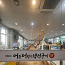 CU 제주안덕큰길점 | [제주/안덕]사계해변 오션뷰에 반하고 순살갈치에 두 번 반하는 어랑어랑생선구이&amp;순살갈치조림 산방산점