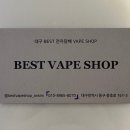 베스트베이프샵전자담배 이미지