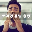 코미약국 이미지