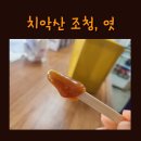 황골전통엿만드는집