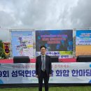 청통면면민복지회관 | #제9회성덕면민의날 #성덕면행정복지센터 #성덕면사무소 #성덕면발전협의회