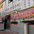 진안흑돼지숯불구이 네이버블로그
