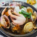 통영 맛집 추천! 아침 일찍 문 여는 만풍해물뚝배기