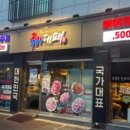 국가대패운정산내점