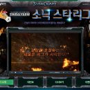 스타리그1 이미지