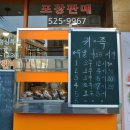 귀족족발 - 연제구 연수로 135 | 귀족족발