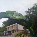 [8月 숲나들e] 경북 청도자연휴양림 사과2호 숙박 후기