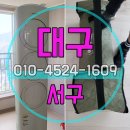 대구종합유통단지 전기재료관 | 대구서구에어컨이전설치 2in1 에어컨 설치 시 고려사항