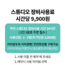 봉프레커피 스튜디오 이미지
